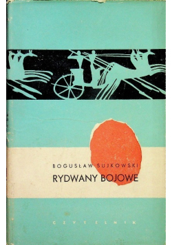 Rydwany bojowe