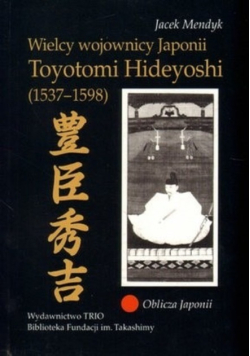 Wielcy wojownicy Japonii Toyotomi Hideyoshi 1537 - 1598
