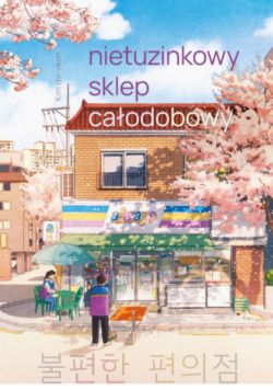 Nietuzinkowy sklep całodobowy