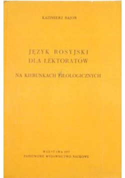 Język rosyjski dla lektoratów/Wybór tekstów do ćwiczeń z metodyki nauczania języka rosyjskiego