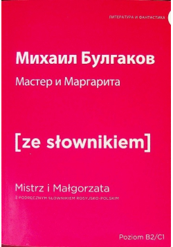 Mistrz i Małgorzata z podręcznym słownikiem rosyjsko - polskim Poziom B2 / C1