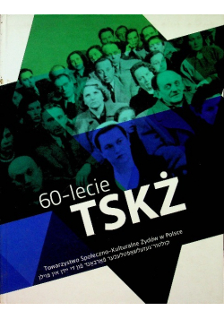60-lecie TSKŻ