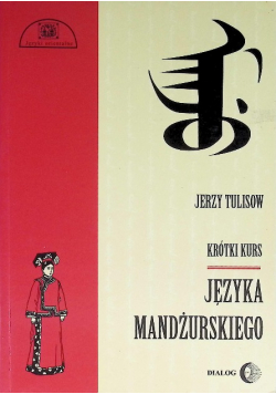 Krótki kurs języka mandżurskiego