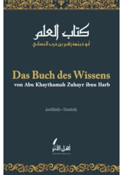 Das Buch des Wissens