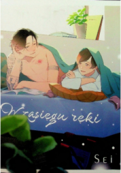 W zasięgu ręki
